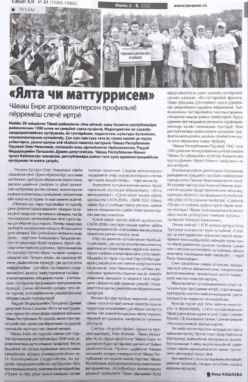 " ", 02.06.2022