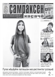 "&#199;&#259; &#231;&#277;",  15.09.2022