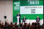 Задачи по обеспечению ветеринарного благополучия в стране обозначили на выставке «Золотая осень - 2022» Задачи по обеспечению ветеринарного благополучия в стране обозначили на выставке «Золотая осень - 2022»