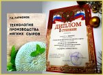 Профессор Чувашского ГАУ – победитель Х Всероссийского конкурса «Аграрная учебная книга» Профессор Чувашского ГАУ – победитель Х Всероссийского конкурса «Аграрная учебная книга»