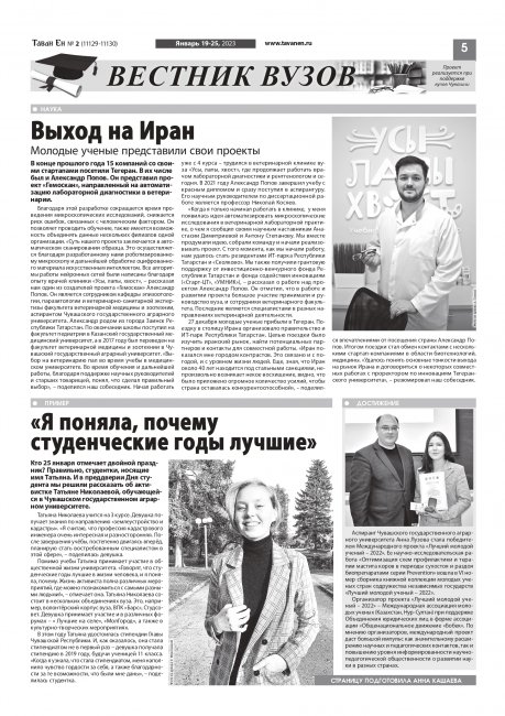 " ", 19.01.2023