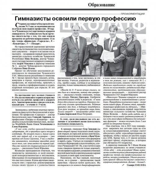 "", 15.03.2023