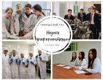 11-12 апреля – республиканская неделя профориентации в Чувашском ГАУ 11-12 апреля – республиканская неделя профориентации в Чувашском ГАУ