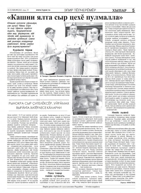 "", 31.03.2023