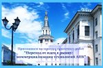 Стартует конкурс проектных работ «Переход от идеи к рынку: коммерциализация технологий АПК» Стартует конкурс проектных работ «Переход от идеи к рынку: коммерциализация технологий АПК»