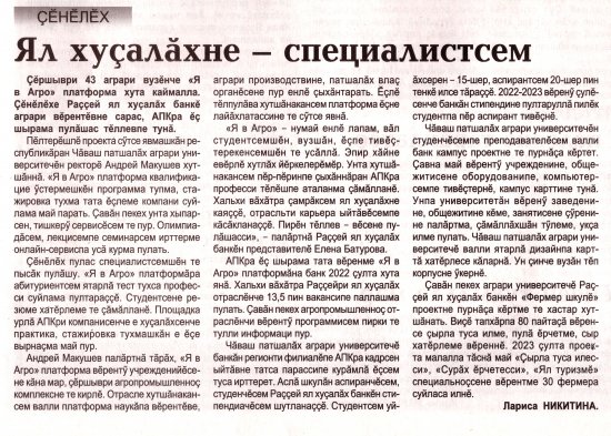 " ", 26.04.2023