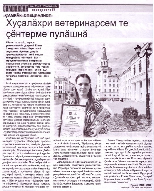 "&#199;&#259; &#231;&#277;", 22.06.2023