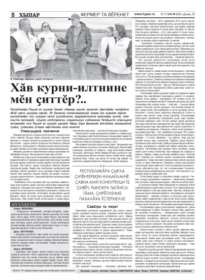 "", 30.06.2023