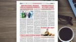 Газета "Сельская жизнь" (Москва), 29.06.2023 Газета "Сельская жизнь" (Москва), 29.06.2023