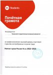             hh.ru 20222023