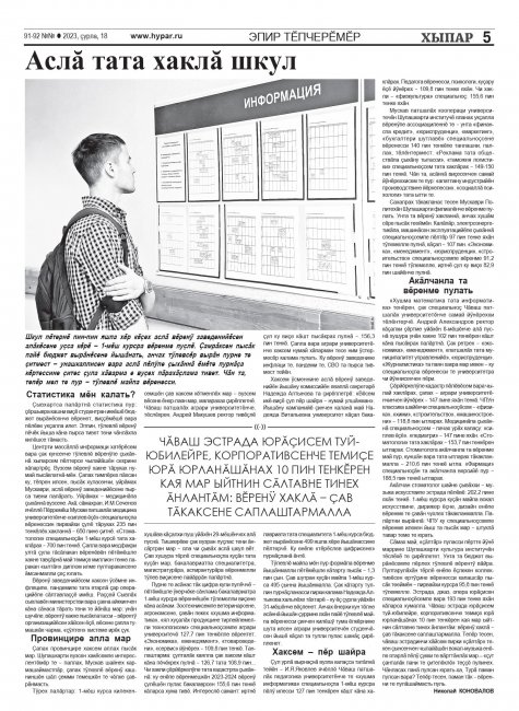 "", 18.08.2023