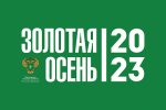 25-я Российская агропромышленная выставка «Золотая осень – 2023» пройдет в Тимирязевской академии 25-я Российская агропромышленная выставка «Золотая осень – 2023» пройдет в Тимирязевской академии