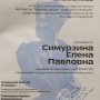 Доцент Чувашского ГАУ - лауреат I Всероссийского конкурса педагогического мастерства «Открытая лекция — традиции и инновации» среди преподавателей аграрных вузов Доцент Чувашского ГАУ - лауреат I Всероссийского конкурса педагогического мастерства «Открытая лекция — традиции и инновации» среди преподавателей аграрных вузов