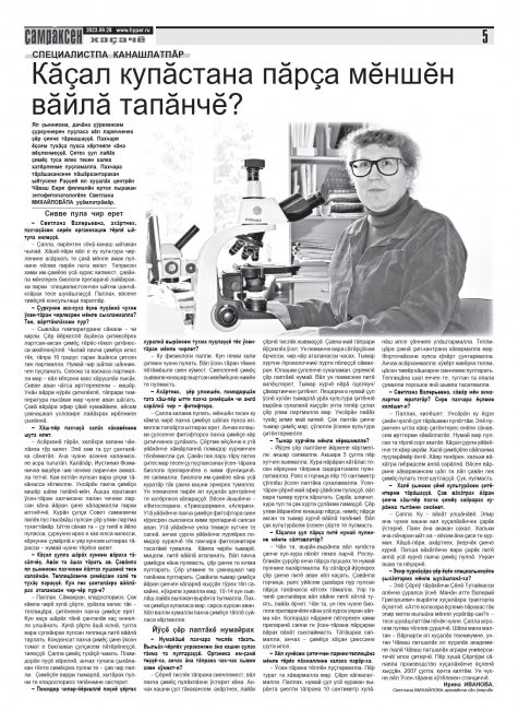 &#199;&#259; &#231;&#277;, 28.09.2023