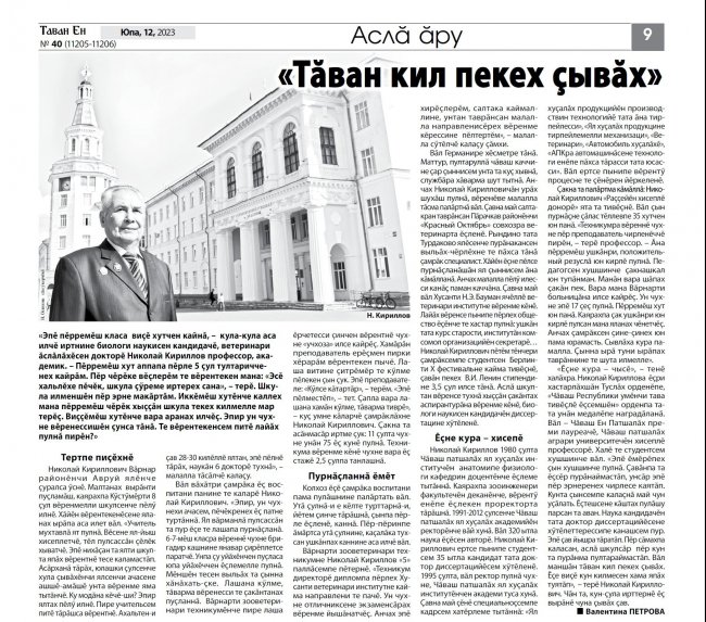 " ", 12.10.2023
