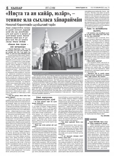 "", 13.10.2023