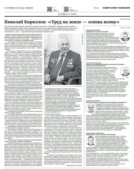 " ", 17.10.2023