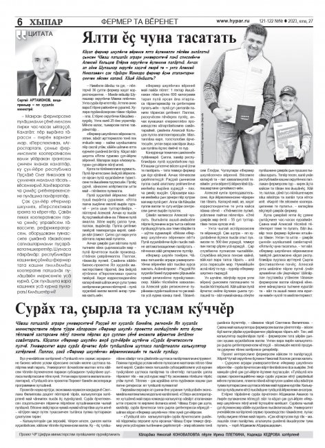 , 27.10.2023