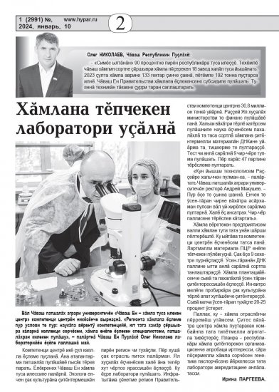" ", 10.01.2024