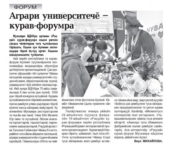 " ", 10.01.2024