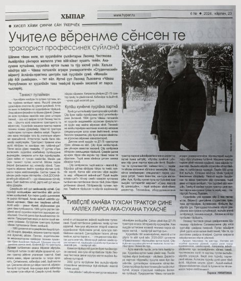 "", 23.01.2024