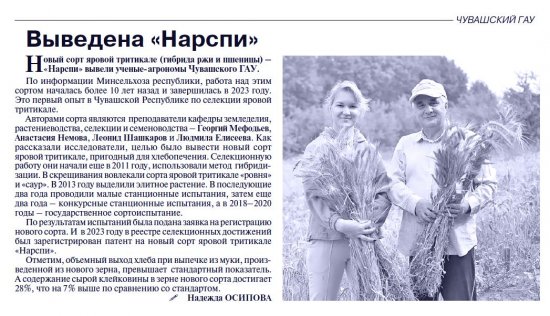 "", 24.01.2024