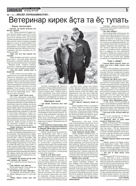 "&#199;&#259; &#231;&#277;", 08.02.2024