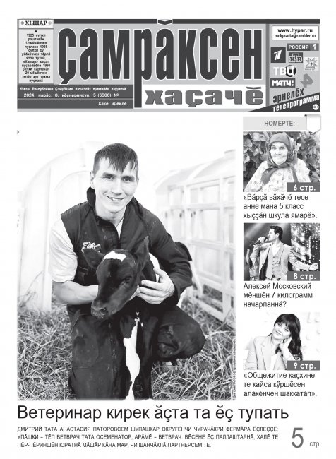 "&#199;&#259; &#231;&#277;", 08.02.2024