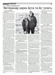 "&#199;&#259; &#231;&#277;", 08.02.2024