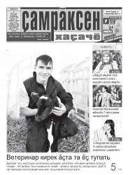 "&#199;&#259; &#231;&#277;", 08.02.2024