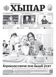 "", 09.02.2024