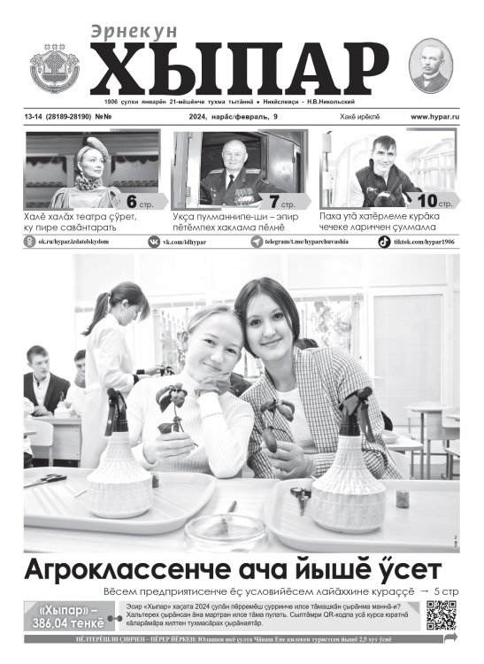 "", 09.02.2024