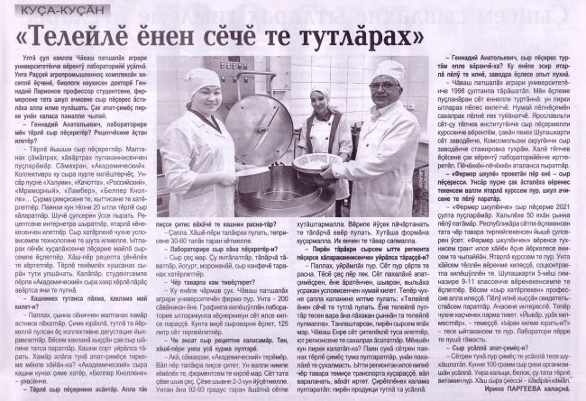 " ", 14.02.2024