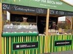 Сыровар из Чувашии представила продукцию республики на Всемирном фестивале молодежи Сыровар из Чувашии представила продукцию республики на Всемирном фестивале молодежи