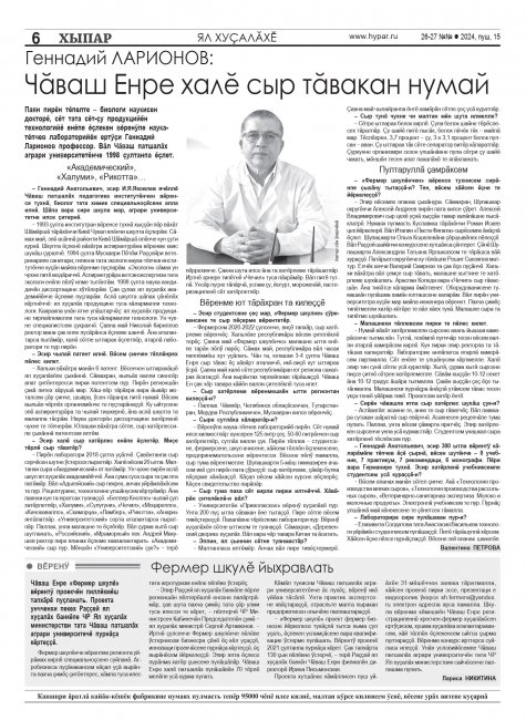 "", 15.03.2024