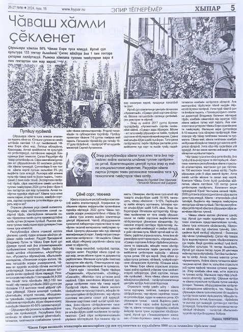 "", 15.03.2024