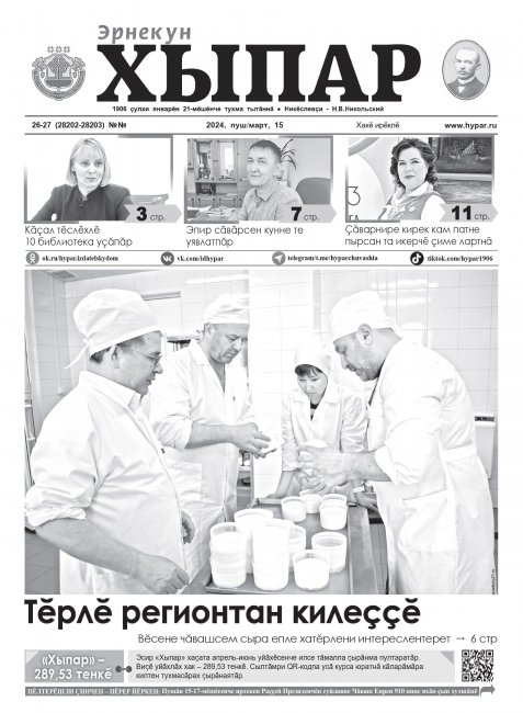 "", 15.03.2024