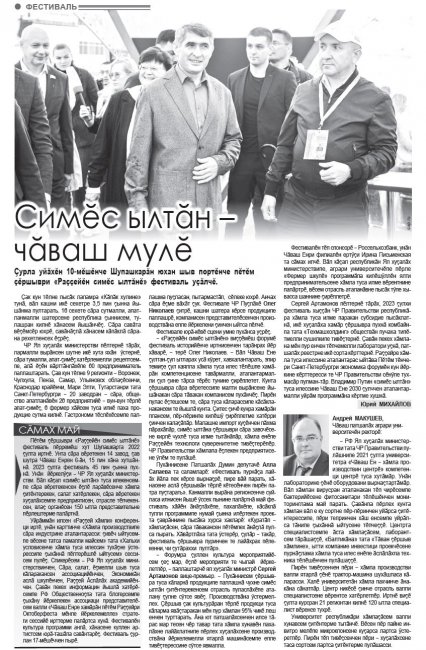 "", 13.09.2024