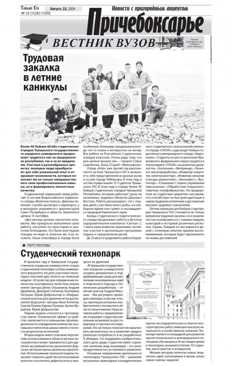 " ", 22.08.2024