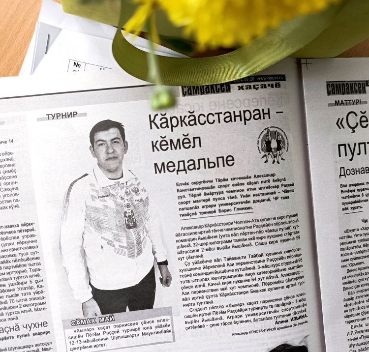 "&#199;&#258; &#199;&#276;", 26.09.2024