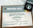  ,         "-2024"