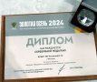  ,         "-2024"