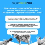 Серебряный Лучник – Агро – платформа для ваших идей и будущих побед Серебряный Лучник – Агро – платформа для ваших идей и будущих побед
