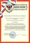 Выпускники инженерного факультета – победители Всероссийского смотра-конкурса ВКР Выпускники инженерного факультета – победители Всероссийского смотра-конкурса ВКР