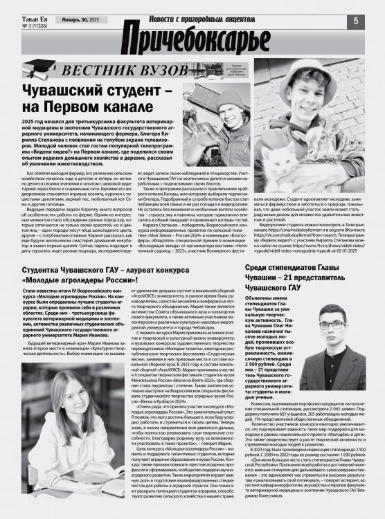 " ", 30.01.2025