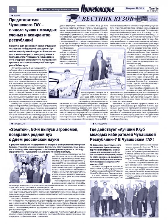 " ", 20.02.2025