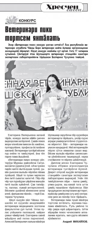 " ", 02.04.2025