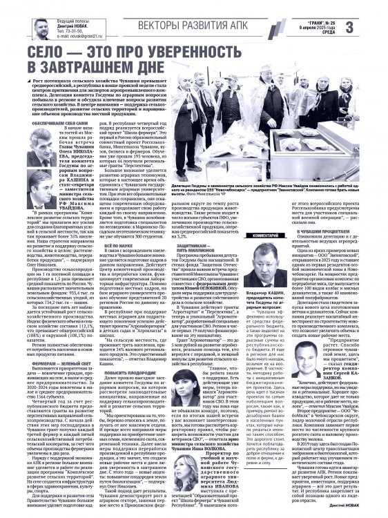 "", 09.04.2025
