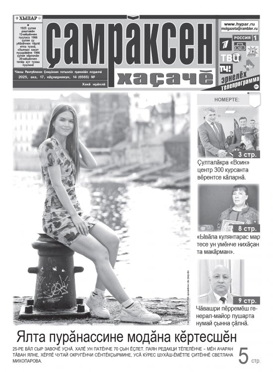 "&#199;&#259; &#231;&#277;", 17.04.2025