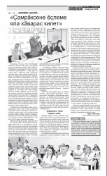 "&#199;&#259; &#231;&#277;", 24.04.2025
